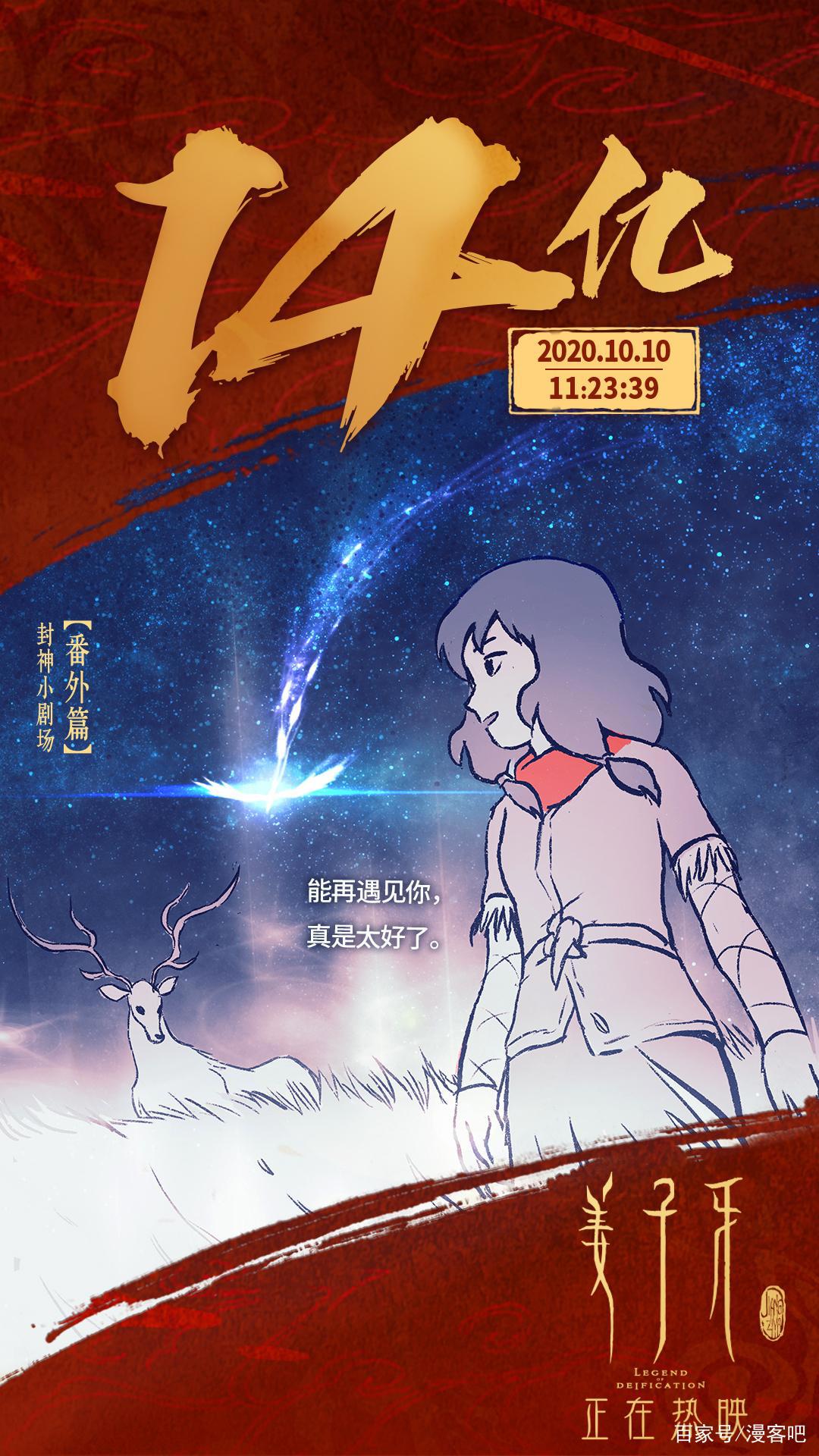 从《姜子牙》口碑下滑看动画电影：想的比做得多，说的比做得好