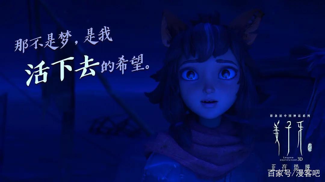 从《姜子牙》口碑下滑看动画电影：想的比做得多，说的比做得好