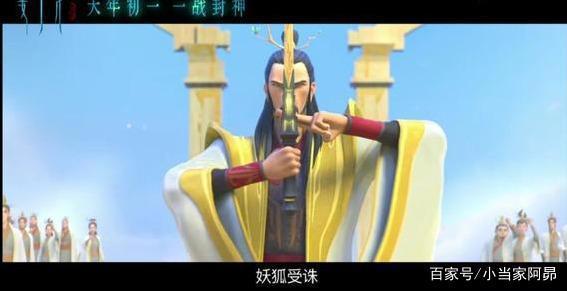 看完《姜子牙》预告，来盘点影视动漫游戏中的经典“姜太公”形象