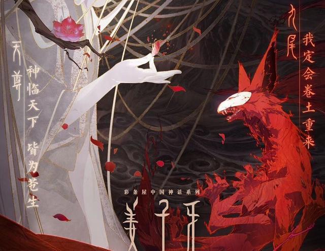 动漫电影《姜子牙》：大智若愚，是非曲直在心间