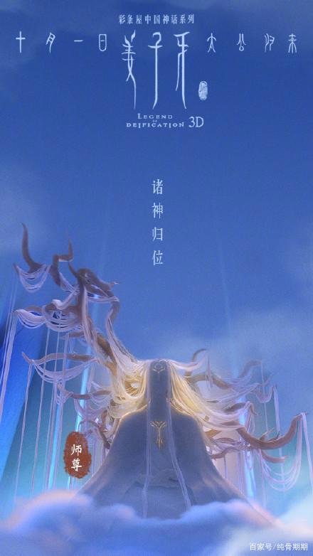 国产动画《姜子牙》角色壁纸公布，诸神归位，惊艳十足！