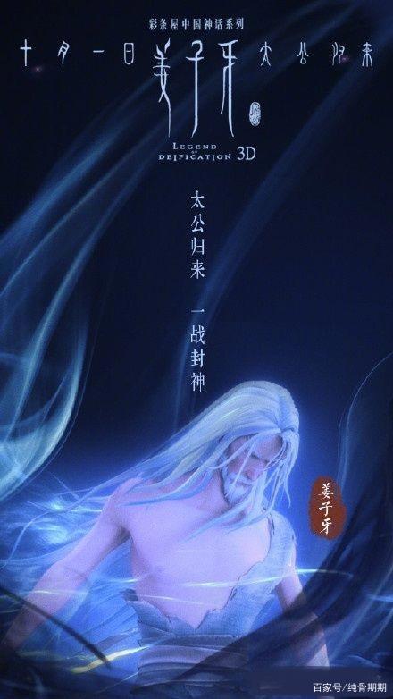 国产动画《姜子牙》角色壁纸公布，诸神归位，惊艳十足！