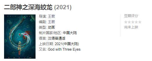 二次元破壁！8.9分动画片冲奥斯卡最佳影片，姜子牙变动漫键盘