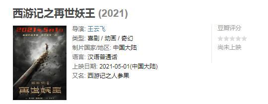 二次元破壁！8.9分动画片冲奥斯卡最佳影片，姜子牙变动漫键盘