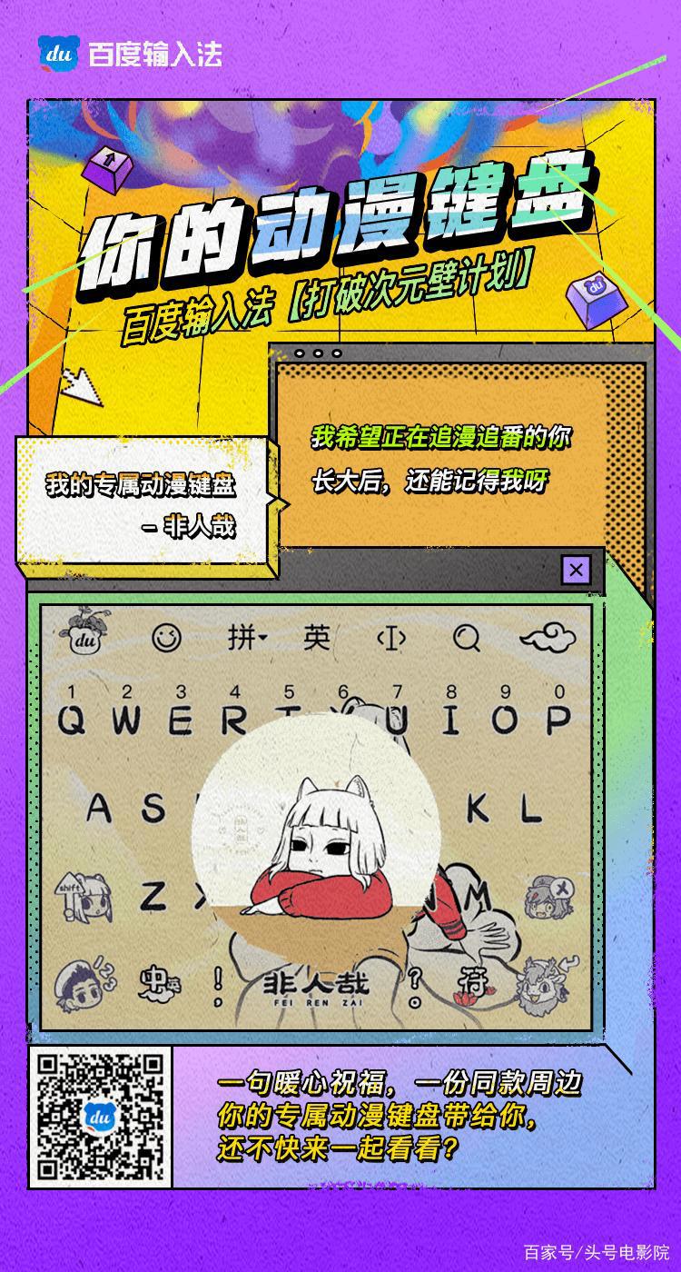 二次元破壁！8.9分动画片冲奥斯卡最佳影片，姜子牙变动漫键盘