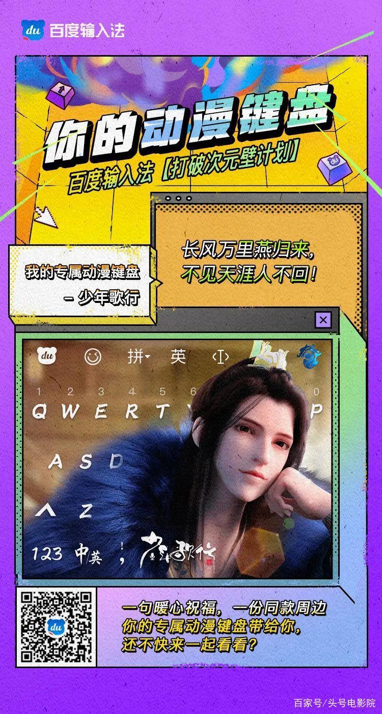 二次元破壁！8.9分动画片冲奥斯卡最佳影片，姜子牙变动漫键盘