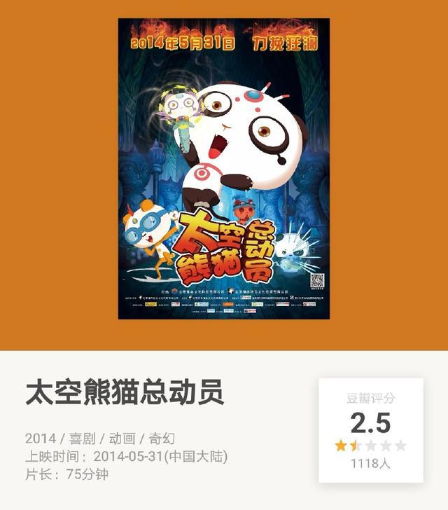 豆瓣2.5分！山寨好莱坞却成大烂片，没想到网友的评价却亮了