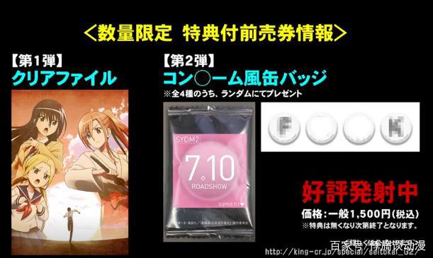 被烧毁的京都工作室拆除结束。《妄想学生会》剧场版2公开PV！