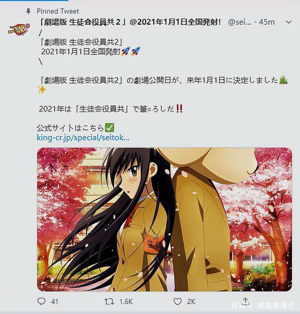 《妄想学生会2》上映日期确定okex！校园题材动漫为何大受欢迎？