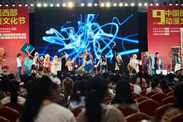 【多图】不止动漫！2017第九届中国西部动漫文化节完美闭幕