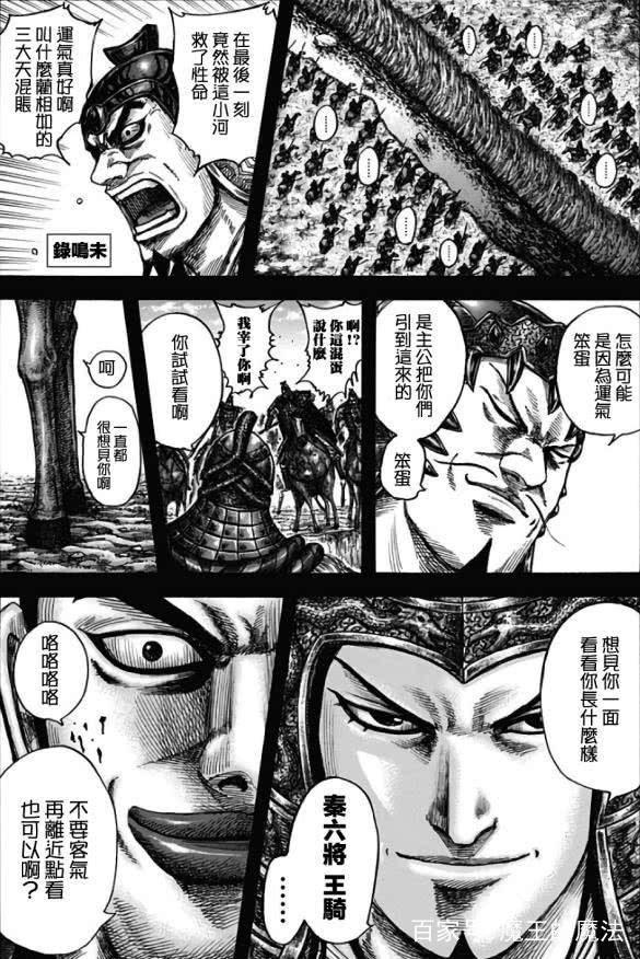 王者天下597话：蔺相如对话王骑，评价秦王，只有孩童眼光