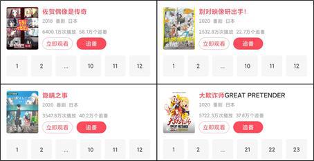 A站持续挖掘宝藏番剧，《王者天下》再获AppStore推荐