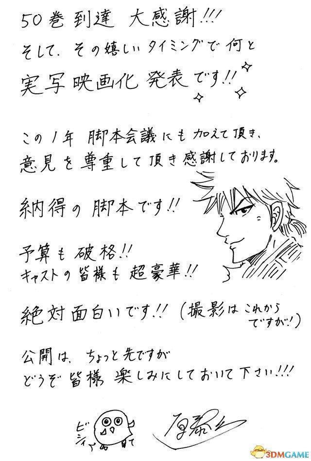 日风春秋风云！经典动漫《王者天下》实写电影版