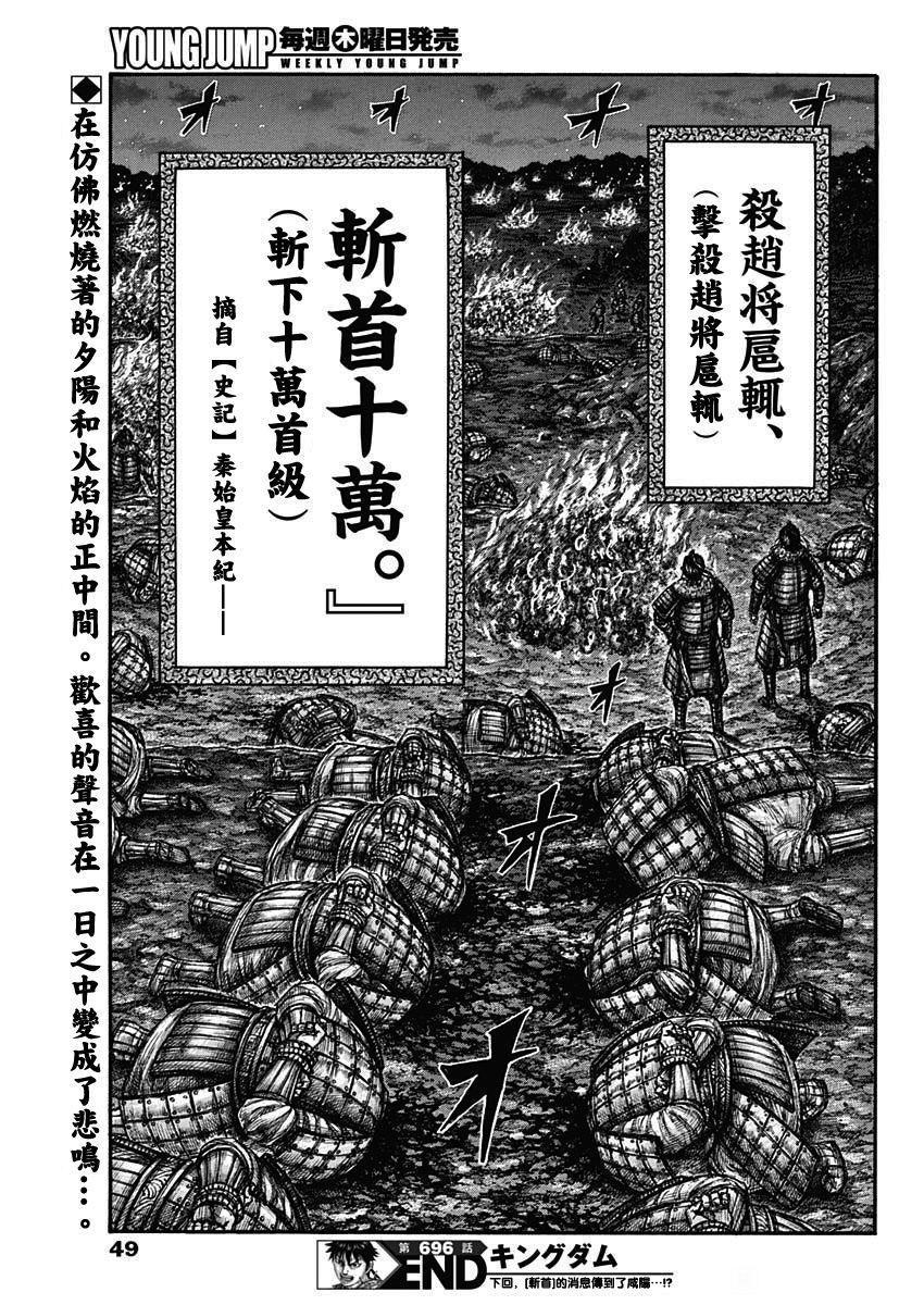 中国历史被日本漫画家来画，有多燃？这部动漫就是最好的证明