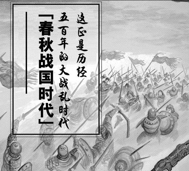 中国历史被日本漫画家来画，有多燃？这部动漫就是最好的证明