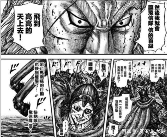 王者天下漫画598话：赵军即将获胜就作死，多嘴赵峨龙点醒信