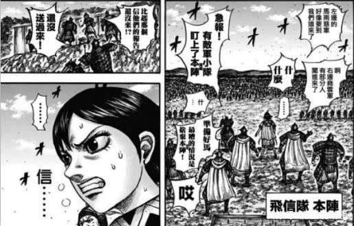王者天下漫画598话：赵军即将获胜就作死，多嘴赵峨龙点醒信