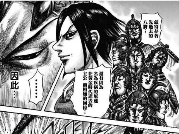 王者天下漫画598话：赵军即将获胜就作死，多嘴赵峨龙点醒信