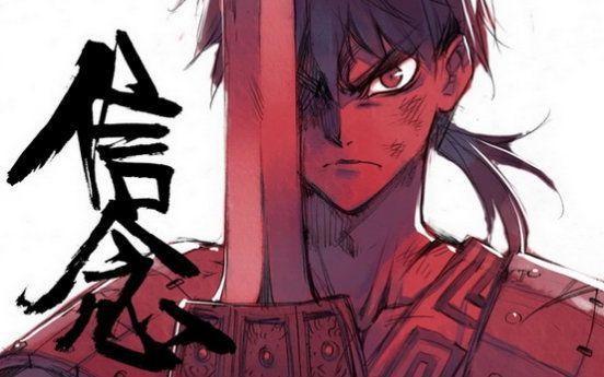 中日合拍《王者天下》真人版，山崎贤人主演你期待吗？