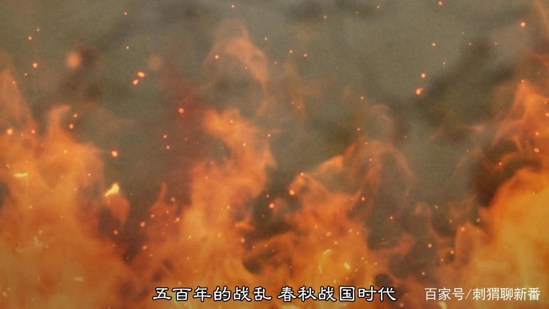 新番点评：王者天下第三季