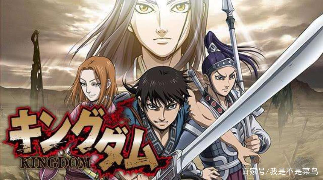 《王者天下》第三季归来，这部在日本大火的动漫终于迎来逆袭篇章