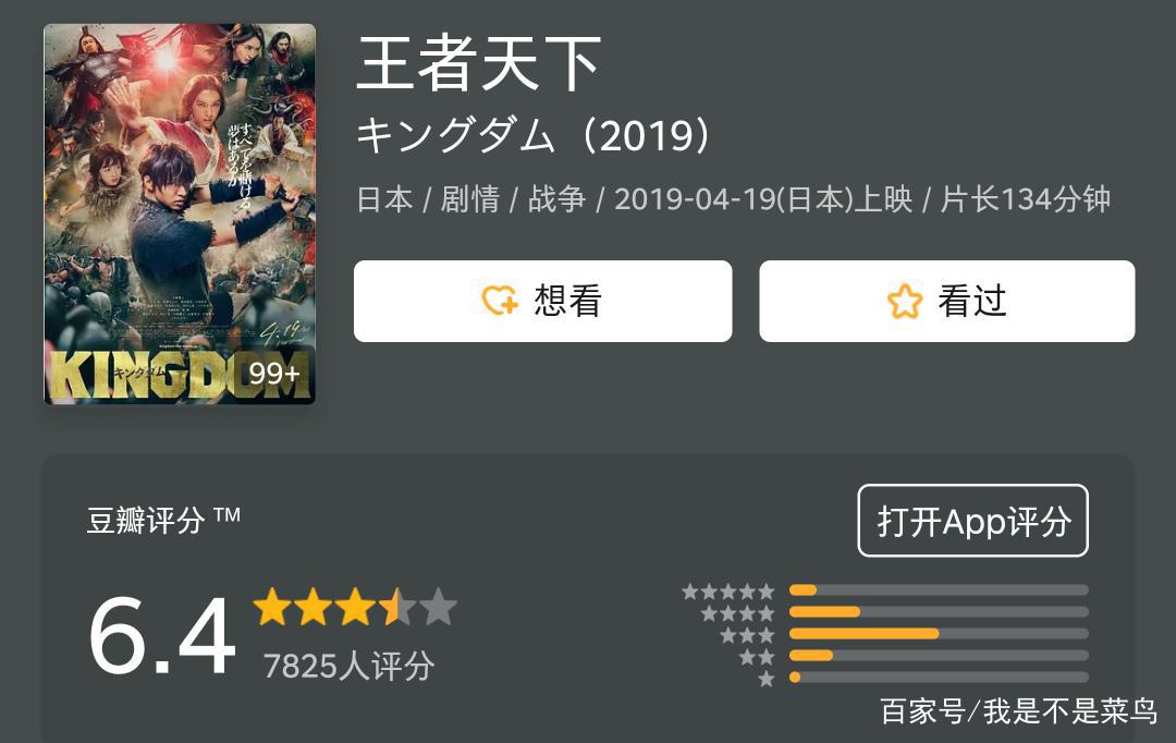 动漫改电影《王者天下》领跑日本奥斯卡，到中国后为何水土不服？