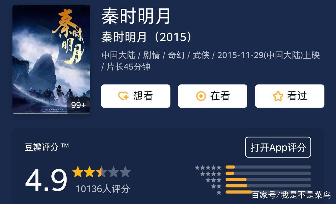 动漫改电影《王者天下》领跑日本奥斯卡，到中国后为何水土不服？