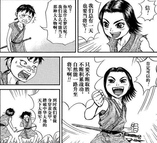 日本漫画家画中国战国史