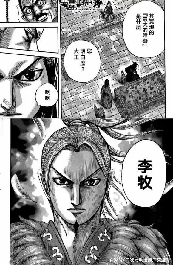 日本漫画家画中国战国史