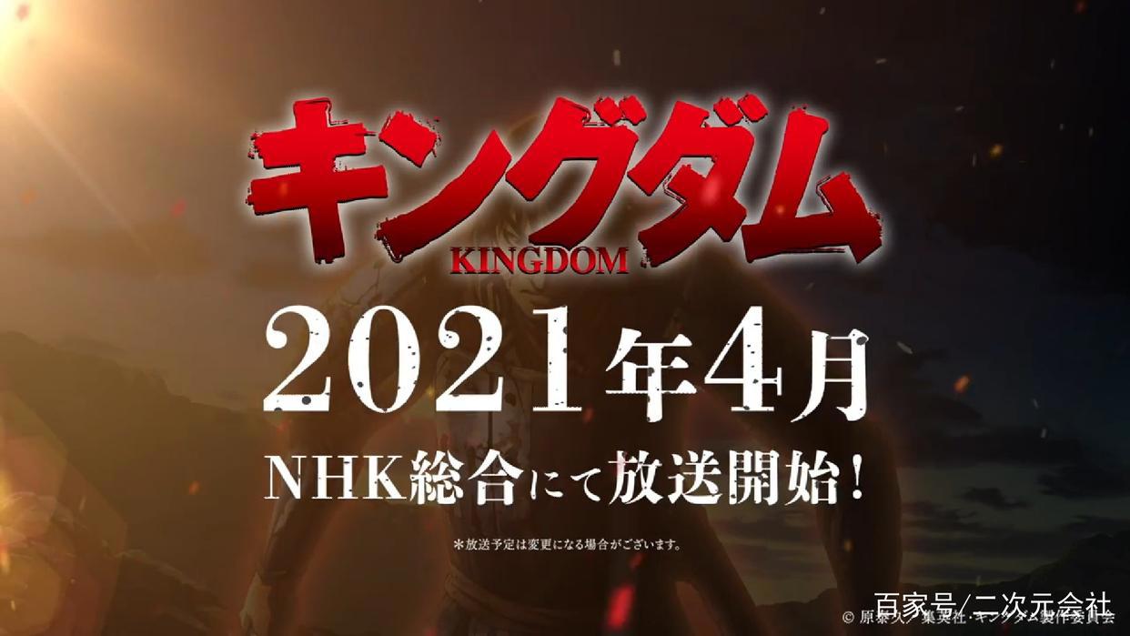 TV动画《王者天下》第3季2021年4月再放送新视觉图不屈的信公开