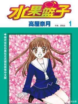 一周动漫速报：水果篮子登顶，一拳贤者滑铁卢！