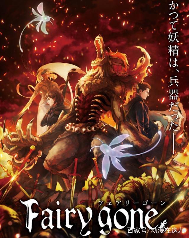 动漫：2019年4月新番，5部原创动画，既有河童也有妖精兵