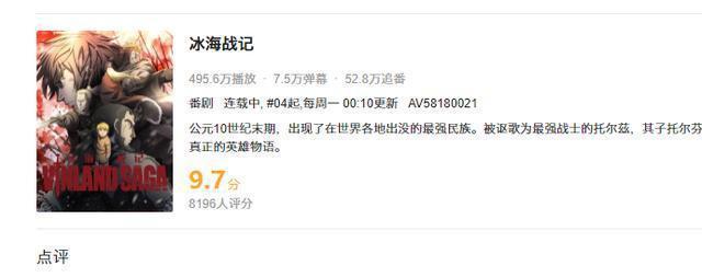 浅谈《冰海战纪》：传说中的维京人！如何在300年间改变欧洲历史