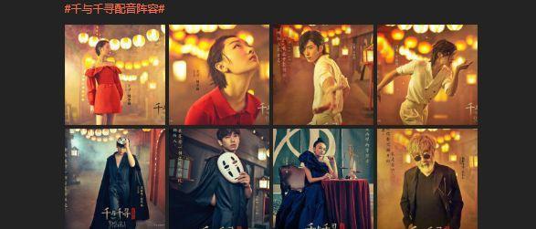 影视明星配音动漫作品，虽易被吐槽却是大势所趋？