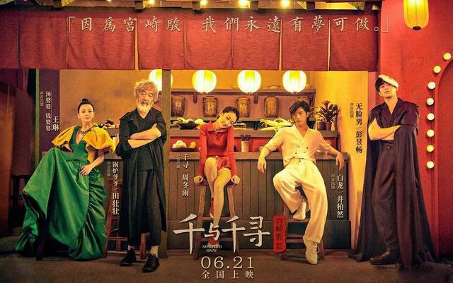 影视明星配音动漫作品，虽易被吐槽却是大势所趋？