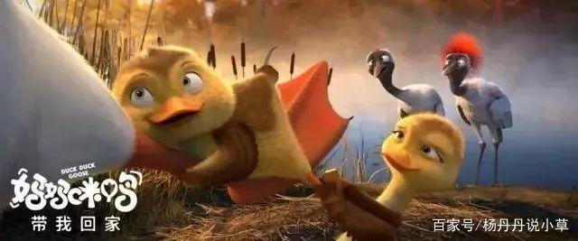 《妈妈咪鸭》讲了一个好故事，其他并没那么重要