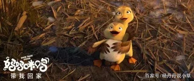 《妈妈咪鸭》讲了一个好故事，其他并没那么重要
