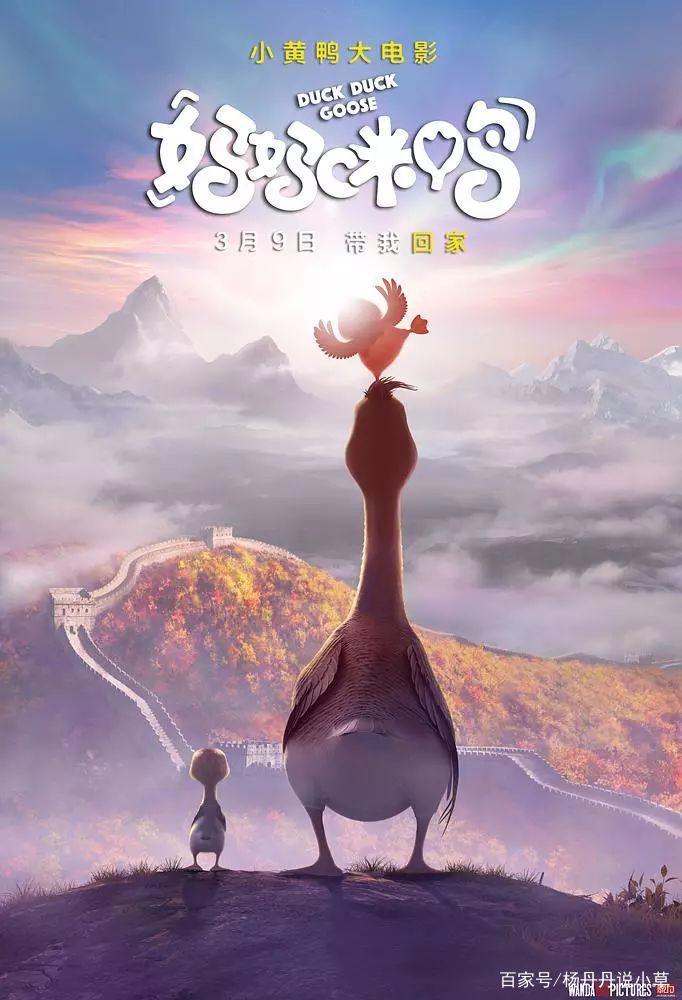 《妈妈咪鸭》讲了一个好故事，其他并没那么重要