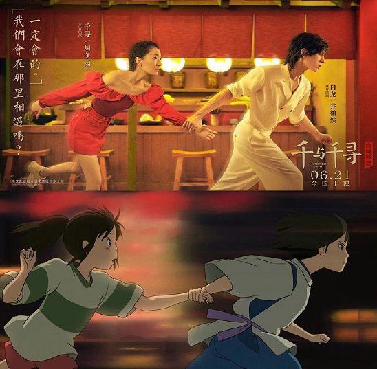 《千与千寻》中文配音遭嘲讽，流量明星到底是加分还是毁经典？