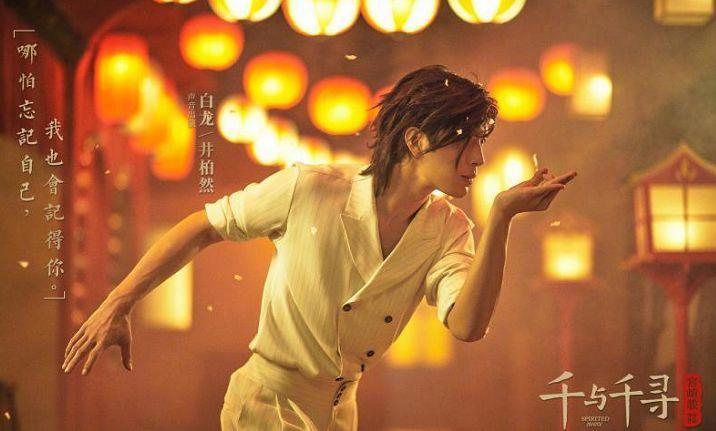 《千与千寻》中文配音遭嘲讽，流量明星到底是加分还是毁经典？