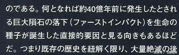 EVA世界观简介：生命的起源、进化和存在形态