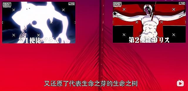 《新世纪福音战士》第十七使徒自由天使，拥有亚当灵魂的最后使徒