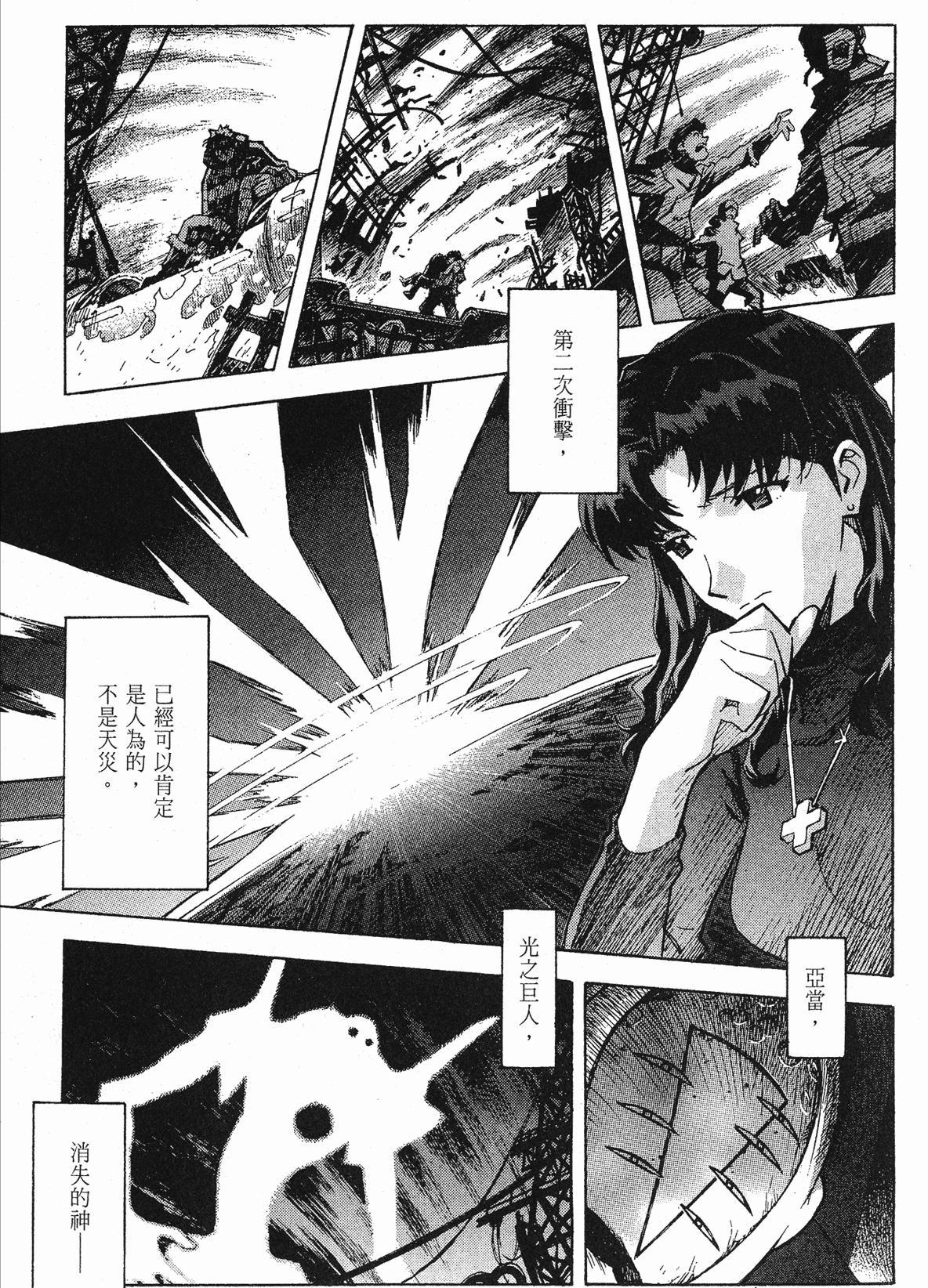 《新世纪福音战士》第十七使徒自由天使，拥有亚当灵魂的最后使徒