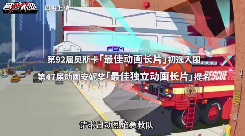 剧场版动画《普罗米亚》定档海报公布：6月5日上映