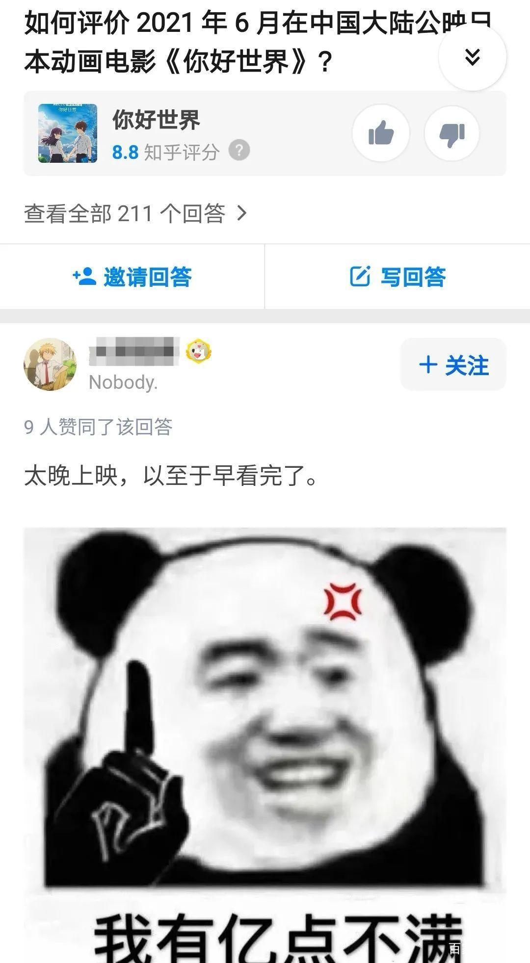 只有老二次元，才去影院“充值信仰”