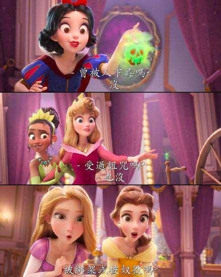 普罗米亚：把里奥代入到迪士尼公主中，才发现里奥是迪士在逃公主