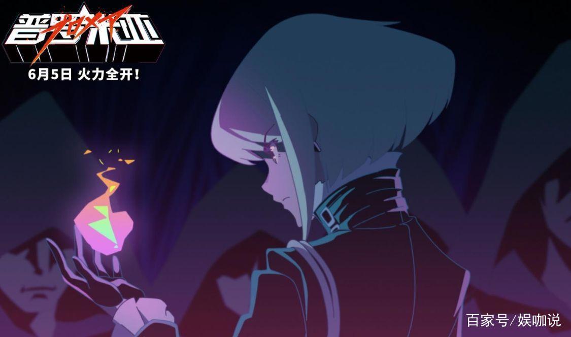 二维机甲、高燃BGM、几何图形，《普罗米亚》成6月冷门电影