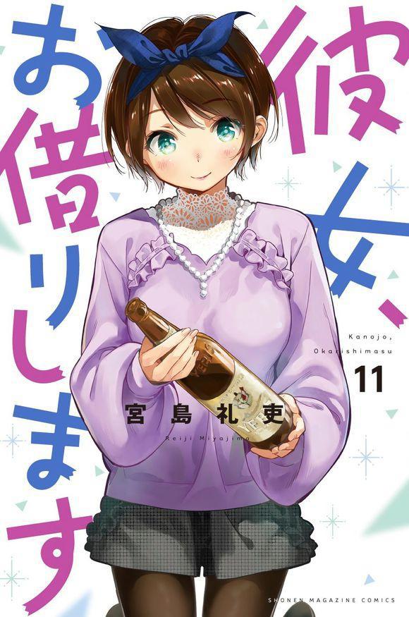 死宅的完美女友要来了，人气漫画《租借女友》动画化决定！