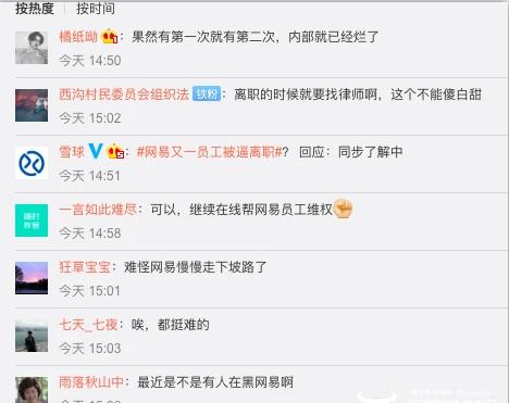 网易又一员工爆被逼辞职，网易招牌游戏梦幻西游还能撑多久？