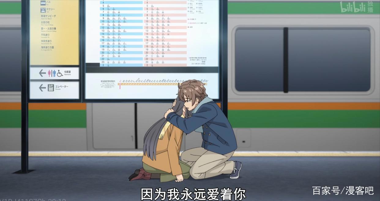 《想见你》动漫版《青春猪头少年》，恋爱全靠量子力学，一波三折